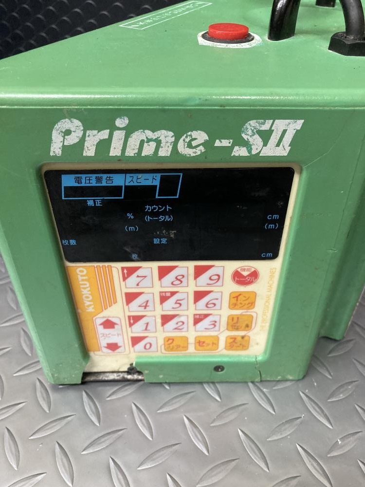 クロス糊付け機。Prime-S２？ 店頭受取り限定】◇クラス 極東 クロス自動糊付け機 Prime-SII
