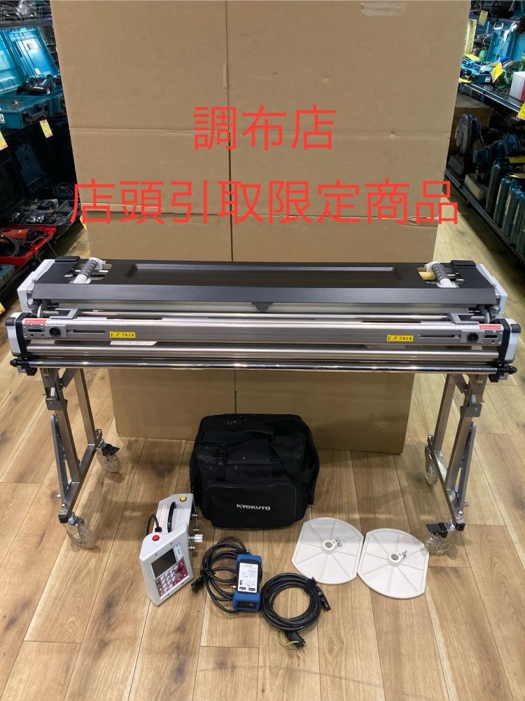 極東産機 KYOKUTO 自動壁紙糊付け機 Hiβ-MASTERの中古 中古B使用感あり 極東産機 KYOKUTO 自動壁紙糊付け機 Hiβ-MASTERの中古 中古B使用感あり