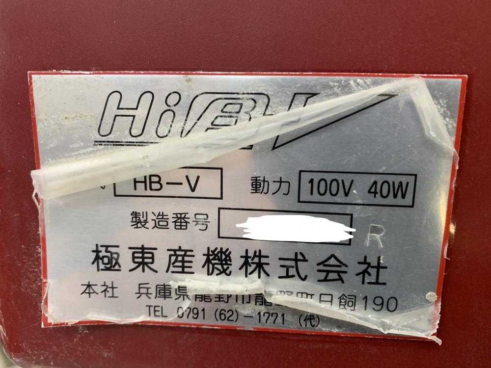 極東 自動壁紙糊付け機 HB-V HiB-Vの中古 中古C傷汚れあり 《千葉・市原》中古工具販売の専門店│ ツールオフ千葉市原店  ｜中古工具販売のツールオフ