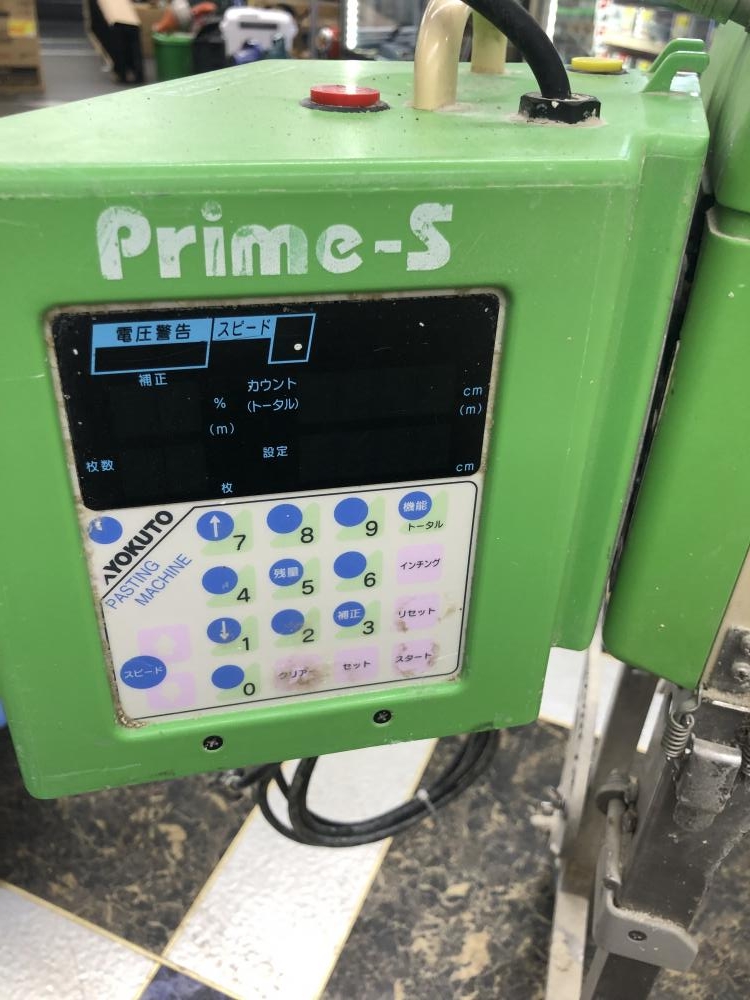 極東産機 クロス糊付け機 Prime-Sの中古 中古C傷汚れあり 《千葉・市原》中古工具販売の専門店│ ツールオフ千葉市原店 ｜中古工具販売のツールオフ