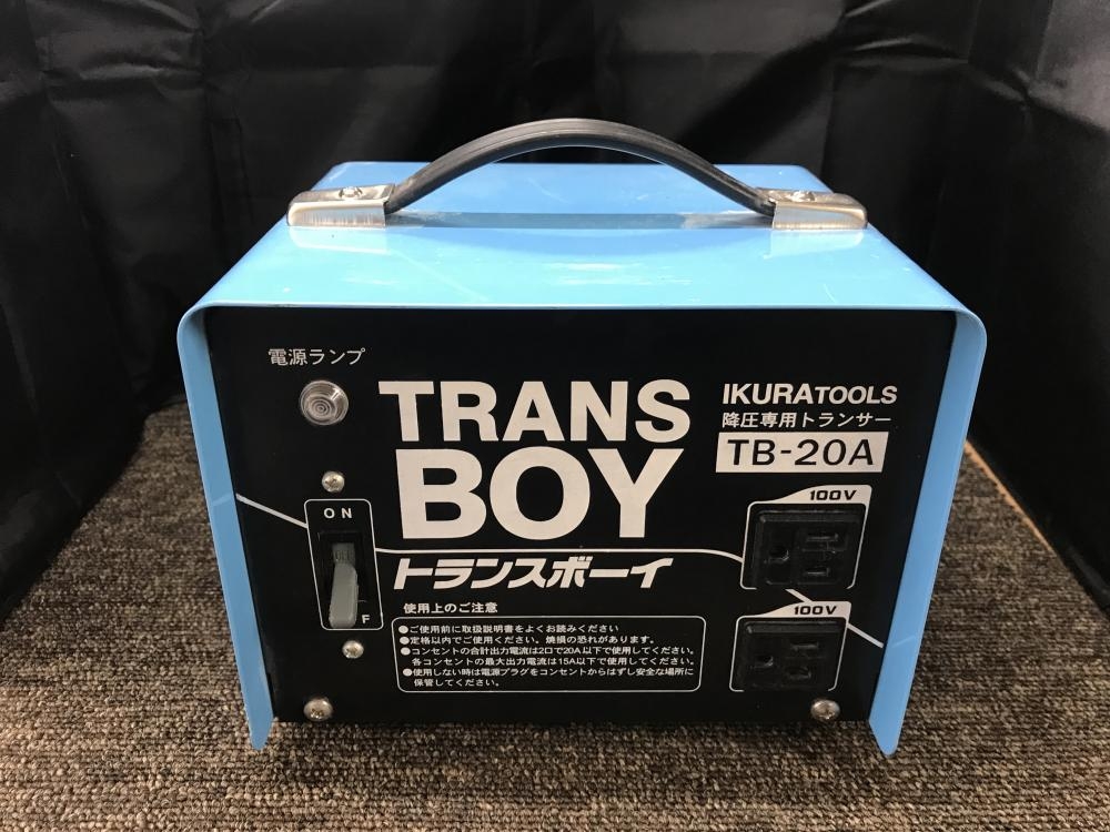 育良精機 トランスボーイ 降圧トランス TB-20Aの中古 ジャンク 《神奈川・川崎》中古工具販売の専門店│ ツールオフ神奈川・川崎店  ｜中古工具販売のツールオフ