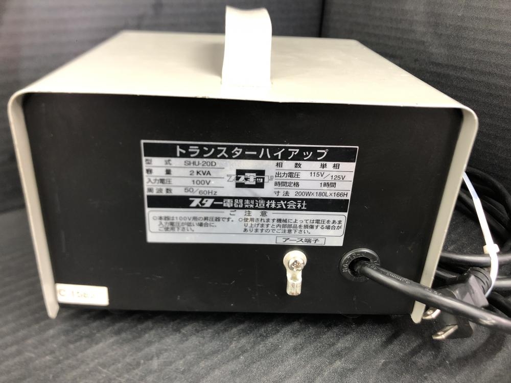 トランスター ハイアップ SHU-20D 変圧器 2kVA（〇スズキッド(SUZUKID 