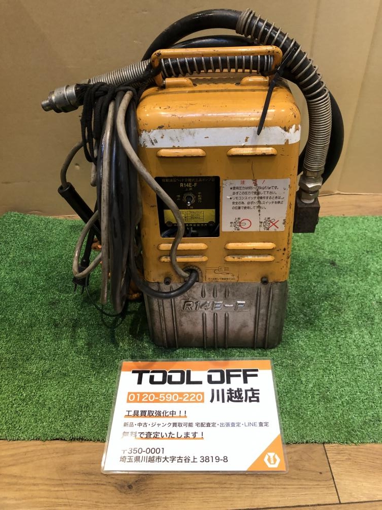 IZUMI イズミ機動油圧ヘッド分離式工具ポンプ部 R14E-F R14E-F IZUMI イズミ機動油圧ヘッド分離式工具ポンプ部 R14E-F R14E-F