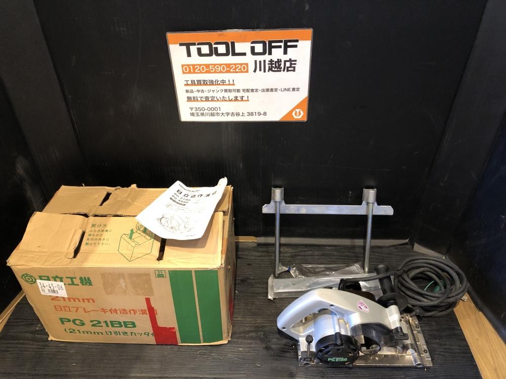 日立工機 造作ミゾキリ PG21BBの中古 中古B使用感あり 《埼玉・川越