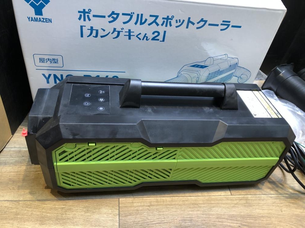 山善 ポータブルスポットクーラー YNC-B160の中古 中古C傷汚れあり 《埼玉・川越》中古工具販売の専門店│ ツールオフ川越店  ｜中古工具販売のツールオフ