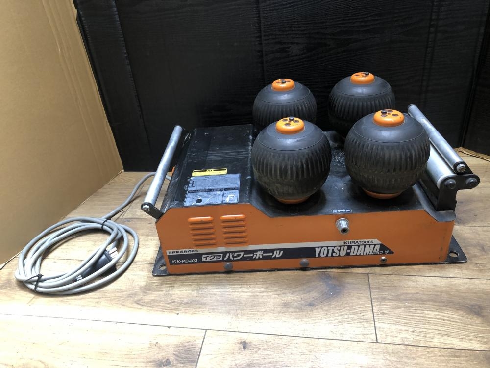 【中古】【動作OK】【店頭引取限定】IKURA TOOLS イクラ 解氷機 ヒートボーイ IS-250H 38500円（税込） イクラ パワーボール ISK-PB403の中古 中古C傷汚れあり 《埼玉・川越