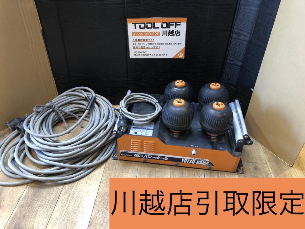 イクラ パワーボール ISK-PB403の中古 中古C傷汚れあり 《埼玉・川越