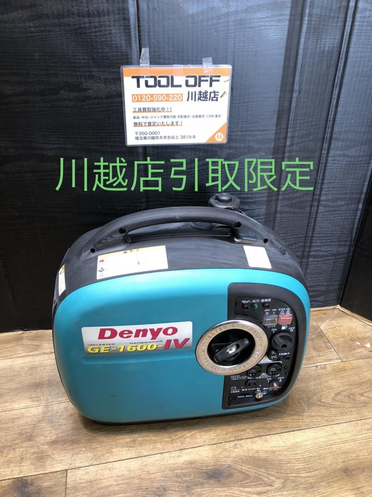 デンヨー DENYO インバータ発電機 GE-1600-IVの中古 中古B使用感あり 《埼玉・川越》中古工具販売の専門店│ ツールオフ川越店  ｜中古工具販売のツールオフ