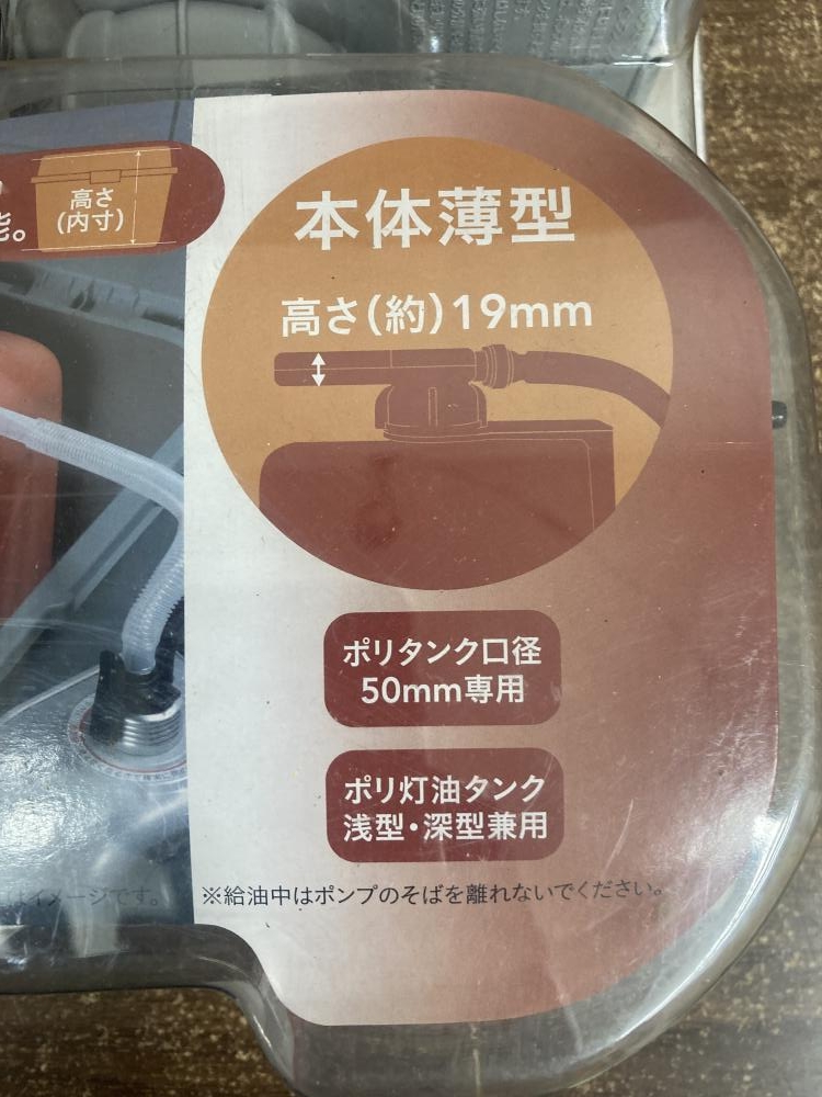 12V加圧自動停止ポンプ　新品未使用 Jenix（ジェニックス） 自動停止灯油ポンプ マグネット式 タンク
