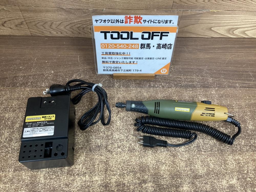 ミニルーター MM50/N プロクソン No.28515N (62-3958-42)