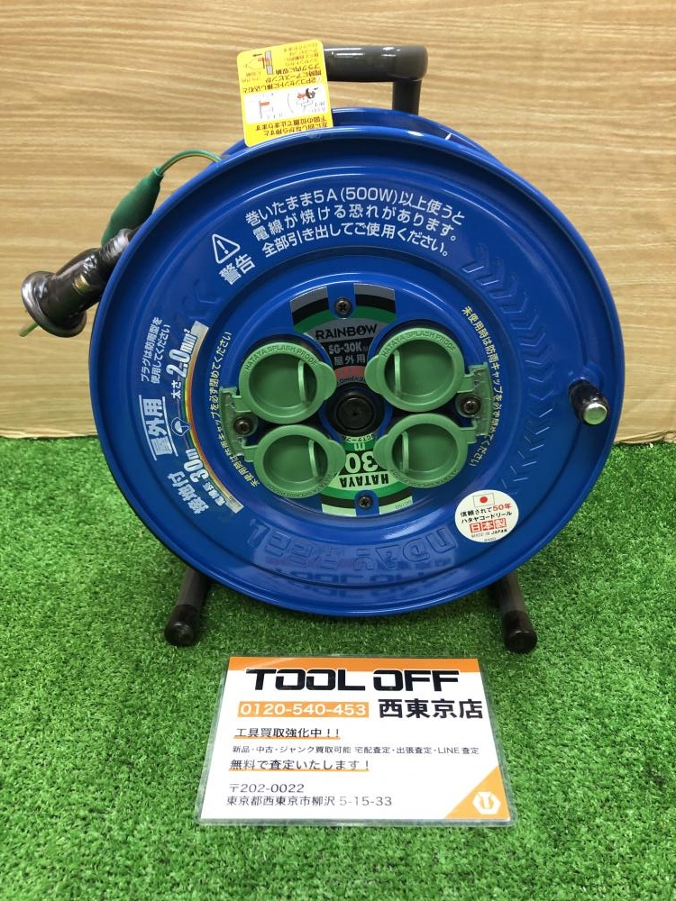 ハタヤ 屋外用コードリール SG-30Kの中古 未使用品 商品詳細 ｜中古
