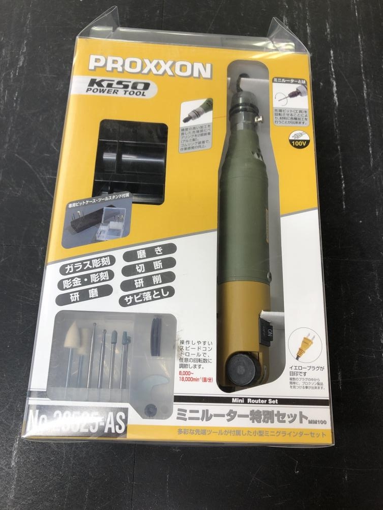 プロクソン ミニルーター特別セット MM100 No.28525-ASの中古 未使用品 商品詳細 ｜中古工具販売のツールオフ