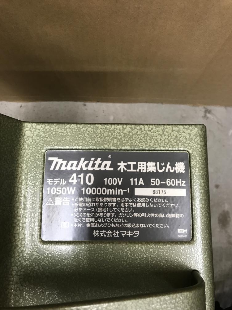 マキタ 木工用集じん機 410の中古 中古B使用感あり 《神奈川・川崎 マキタ 木工用集じん機 410の中古 中古B使用感あり 《神奈川・川崎