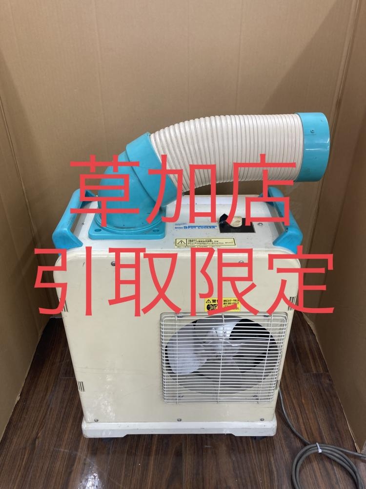 ナカトミ ミニスポットクーラー SAC-1800の中古 中古C傷汚れあり