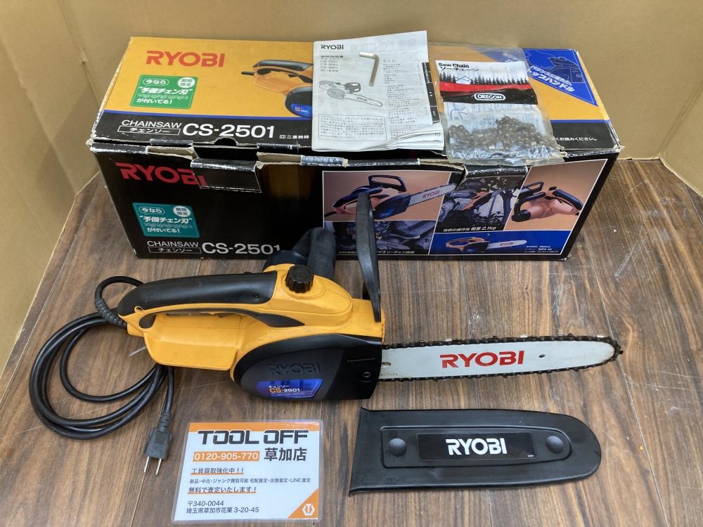 RYOBI 電動チェーンソー CS-2501 - 生活家電