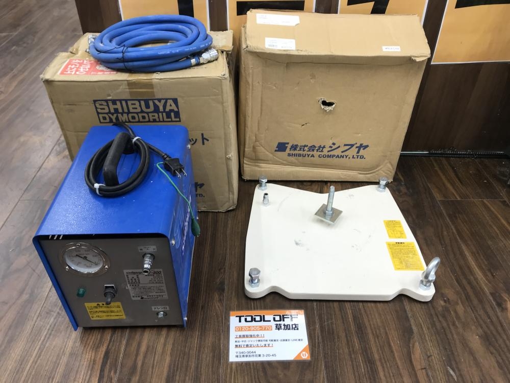 シブヤ バキュームポンプ+パットセット V-300/T50-4559の中古 ジャンク 《埼玉・草加》中古工具販売の専門店│ ツールオフ草加店  ｜中古工具販売のツールオフ