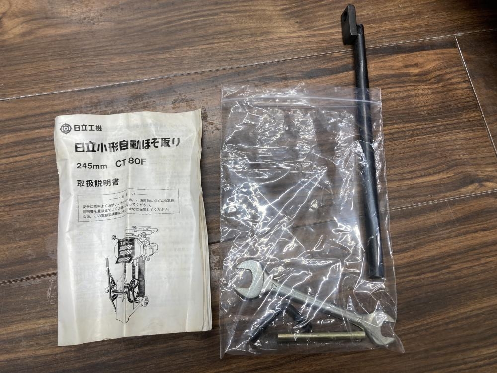 日立 自動昇降245mm小型ほぞ取り CT80Fの中古 中古C傷汚れあり 《埼玉 