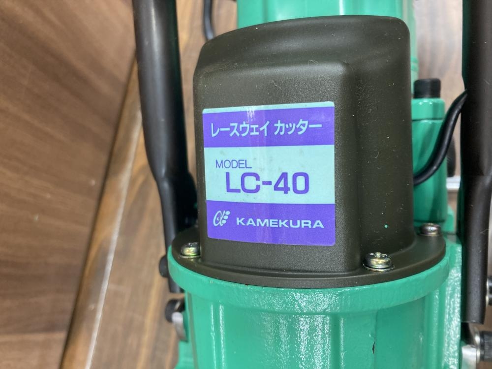 亀倉 レースウェイカッター LC-40 カセット2個付属の中古 ジャンク 《埼玉・草加》中古工具販売の専門店│ ツールオフ草加店  ｜中古工具販売のツールオフ