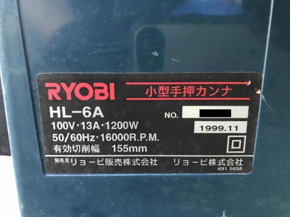 RYOBI リョービ 小型手押しカンナ HL-6Aの中古 中古C傷汚れあり 《埼玉・入間》中古工具販売の専門店│ ツールオフ所沢入間店  ｜中古工具販売のツールオフ