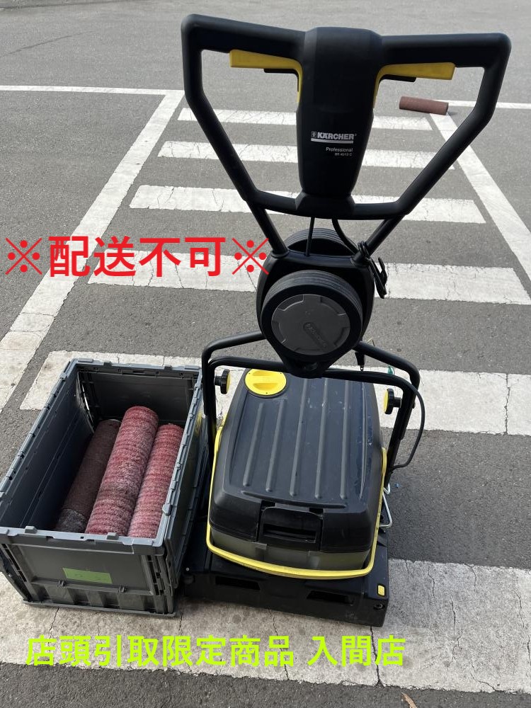 ケルヒャー KARCHER 床洗浄機 BR40/10Cの中古 中古B使用感あり 《埼玉・入間》中古工具販売の専門店│ ツールオフ所沢入間店  ｜中古工具販売のツールオフ