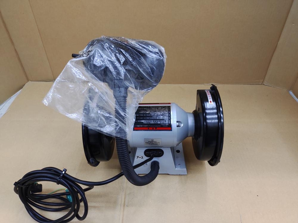 SK11 ライト付ベンチグラインダー 150mm SBG-150Lの中古 中古B使用感