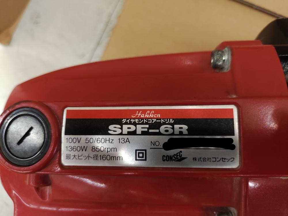 通電確認済み】ハッケン コンセック コアドリル SPF-6R ダイヤモンド