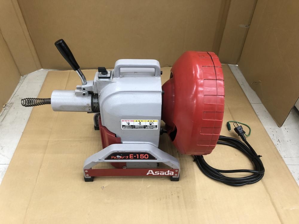 アサダ Asada ドレンクリーナー 電動トーラー E-150の中古 中古B使用感あり 《千葉・柏》中古工具販売の専門店│ ツールオフ柏店  ｜中古工具販売のツールオフ