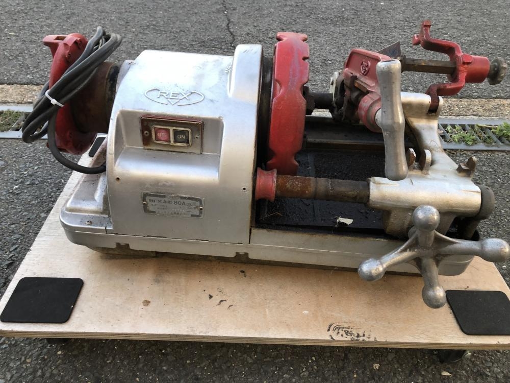 REX レッキス ねじ切り機 パイプマシン 80ADX3 80ADXⅢ 動作OKの中古