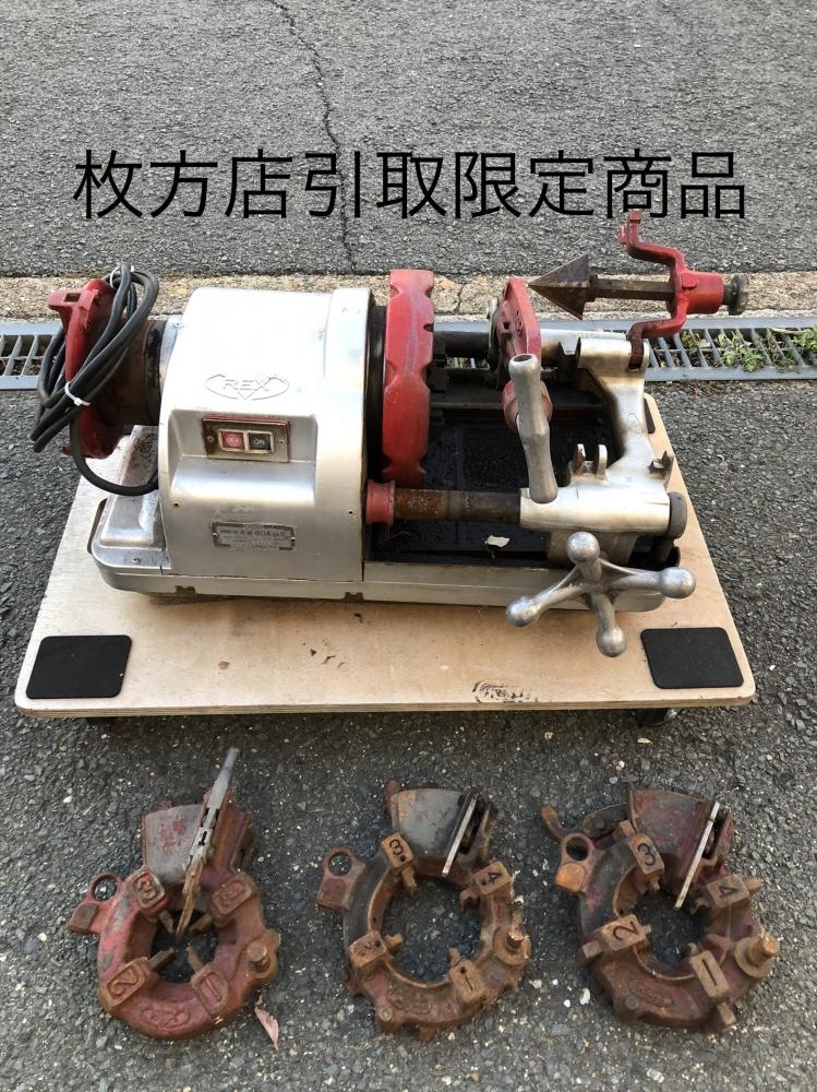 REX レッキス 牛若 80ADX3 ねじ切り機 中古品 REX レッキス ねじ切り機 パイプマシン 80ADX3 80ADXⅢ 動作OKの中古