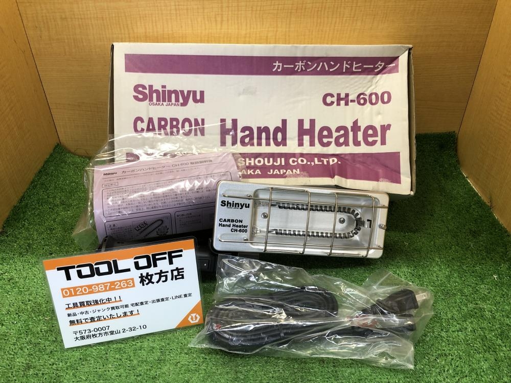 chibiさん専用カーボンハンドヒーター　CH-600 Shinyu カーボンハンドヒーターCH-600 カーボンハンドヒーター CH-600