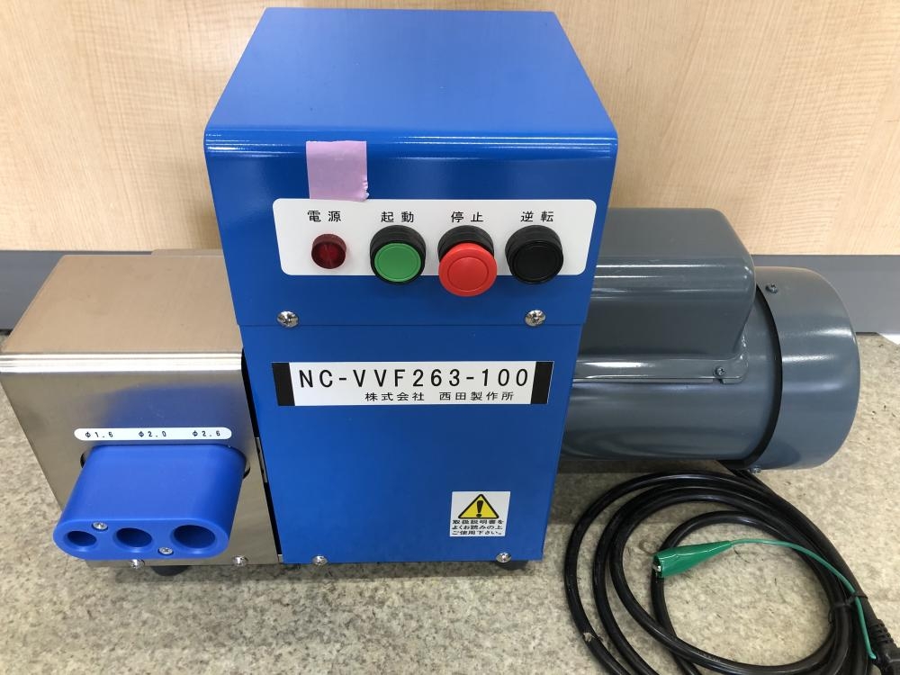 西田製作所 廃棄電線皮むき機 NC-VVF263-100の中古 中古A(美品) 《大阪・枚方》中古工具販売の専門店│ ツールオフ枚方店 ｜中古 工具販売のツールオフ