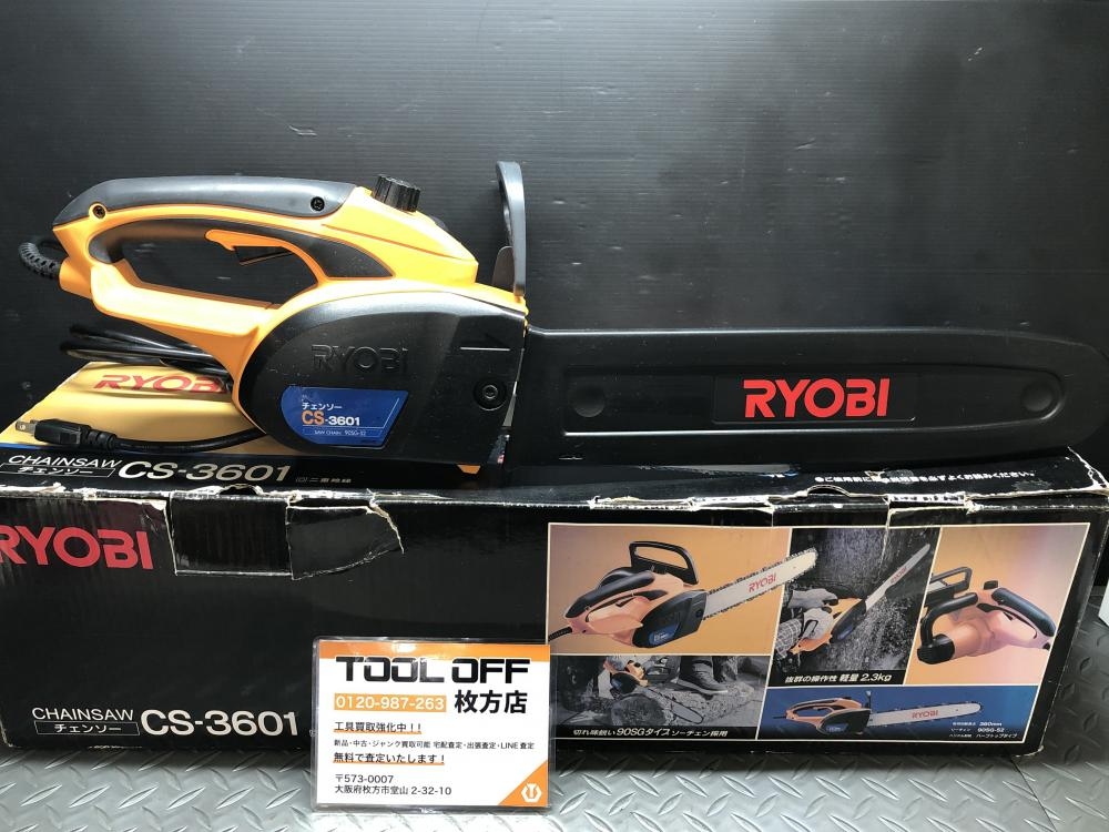 リョービ RYOBI チェンソー チェーンソー CS-3601の中古 中古B使用感あり 《大阪・枚方》中古工具販売の専門店│ ツールオフ枚方店  ｜中古工具販売のツールオフ