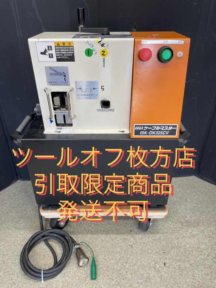 イクラ 育良 ケーブルマスター 電線皮むき機 ISK-DK325CVの中古 中古B