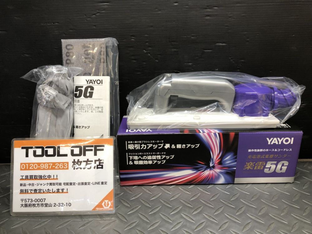 ヤヨイ YAYOI 充電池式集じんサンダー 334-087の中古 未使用品