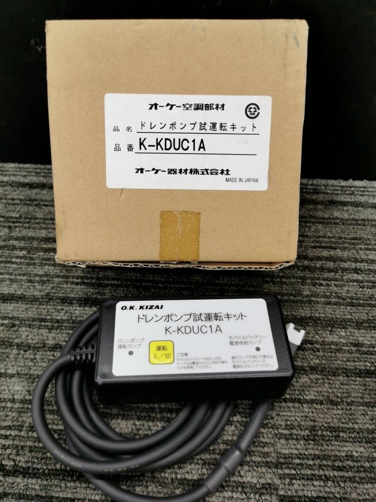 中古品箱取説無しドレンポンプ試運転キット K-KDUC1A - エアコン