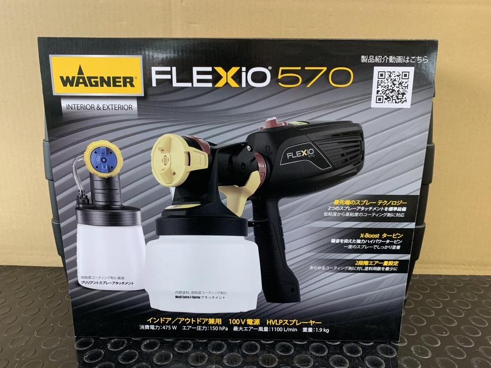 純正最安価格 ワグナー FLEXIO570 電動スプレーガン フレキシオ570