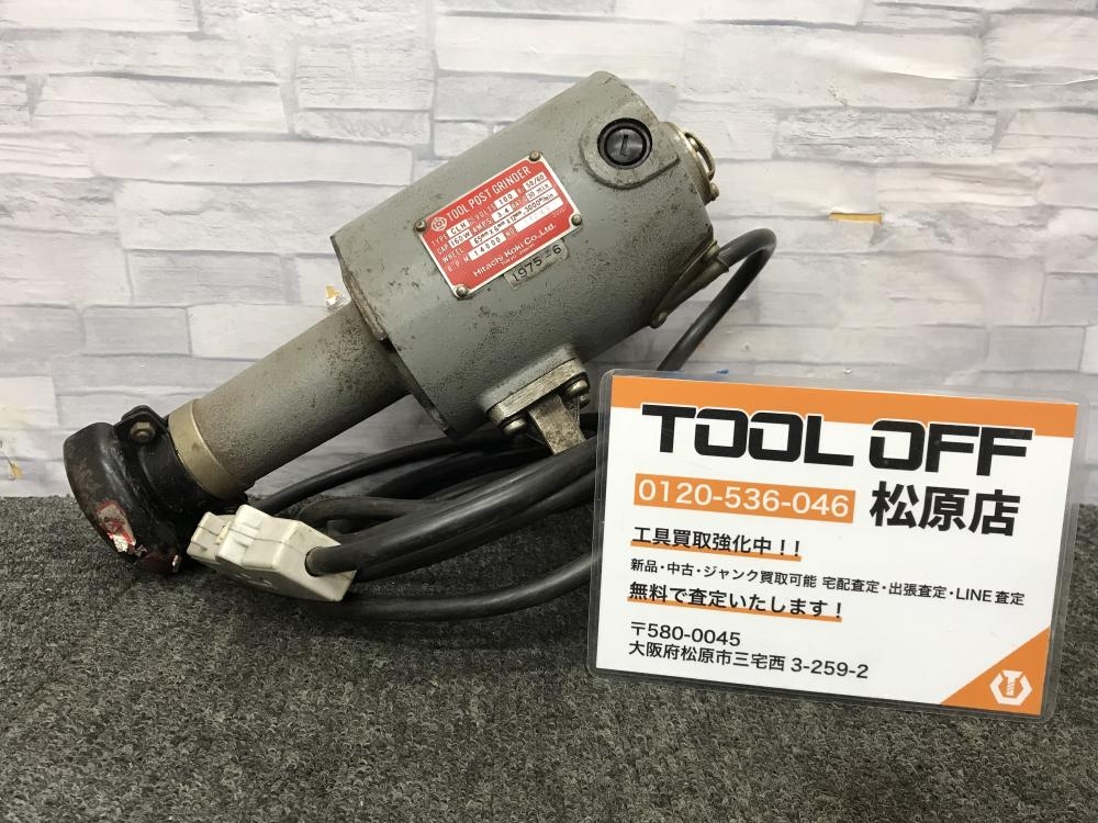 日立工機 HITACHI ツールポストグラインダー CLHの中古 中古B使用感あり 《大阪・松原》中古工具販売の専門店│ツールオフ松原店  ｜中古工具販売のツールオフ