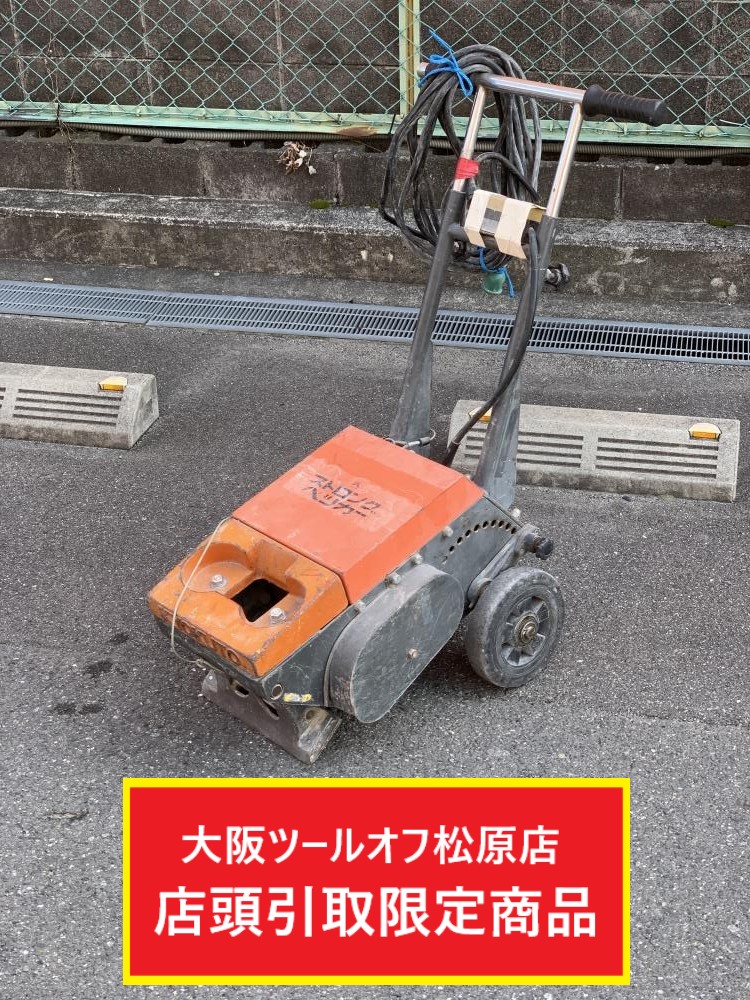 極東産機 KYOKUTO ストロングペッカー 床材 剥がし 剥離 SM-14の中古 