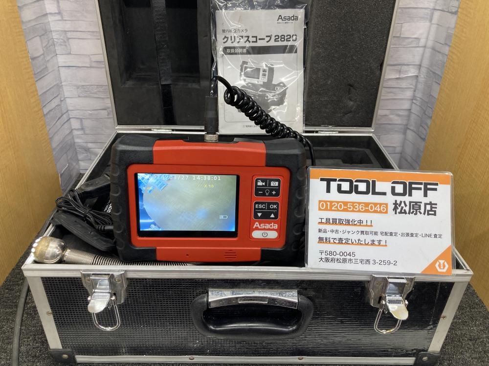 Asada アサダ クリアスコープ2820 管内検査カメラ TH2820の中古 中古B使用感あり 《大阪・松原》中古工具販売の専門店│ツールオフ松原店  ｜中古工具販売のツールオフ