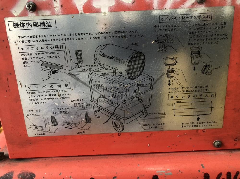 SHIZUOKA 静岡製機 ホットガン ジェットヒーター HG125Rの中古 中古C傷汚れあり 《大阪・茨木》中古工具販売の専門店│ ツールオフ茨木店  ｜中古工具販売のツールオフ