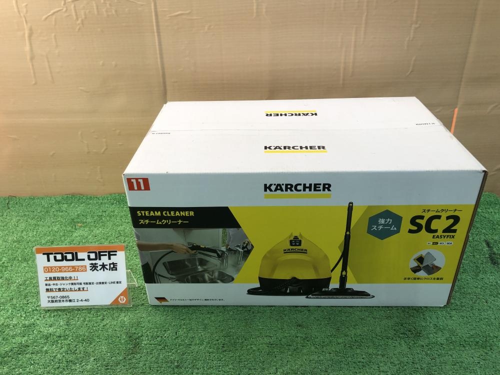 ケルヒャー KARCHER スチームクリーナー SC2 easyfixの中古 未使用品