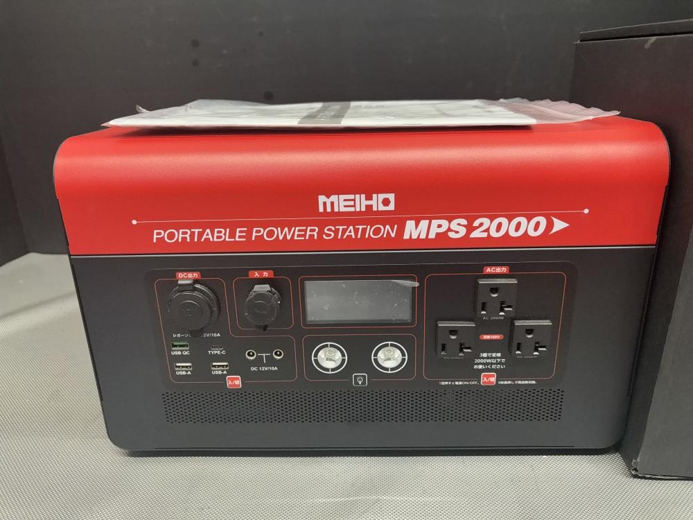 〇SFU【20-231121-SK-5】ワキタ MPS2000 ポータブルパワーステーション【中古買取 併売品】 自然大好き！ニッチ・リッチ・キャッチ ワキタ WAKITALONCIN