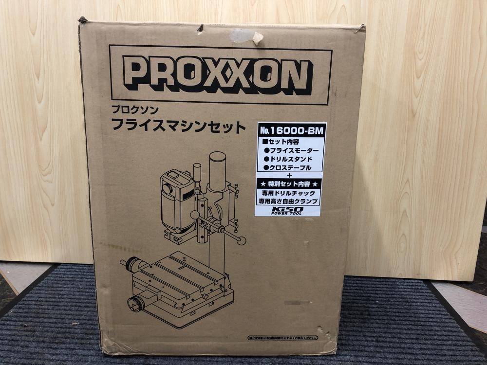 【正規品人気】プロクソン PROXXON フライス　NO16000 取説付き　動作確認済み 旋盤、フライス盤