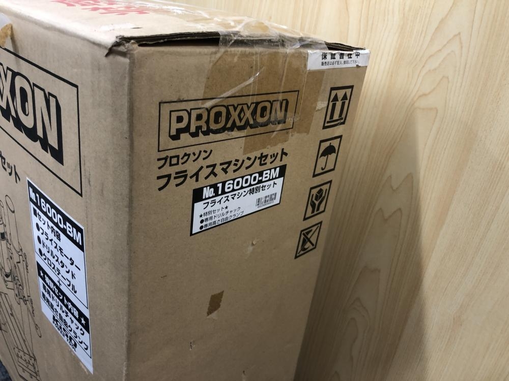 プロクソン PROXXON フライスマシンセット 16000-BM※ドリルチャック 