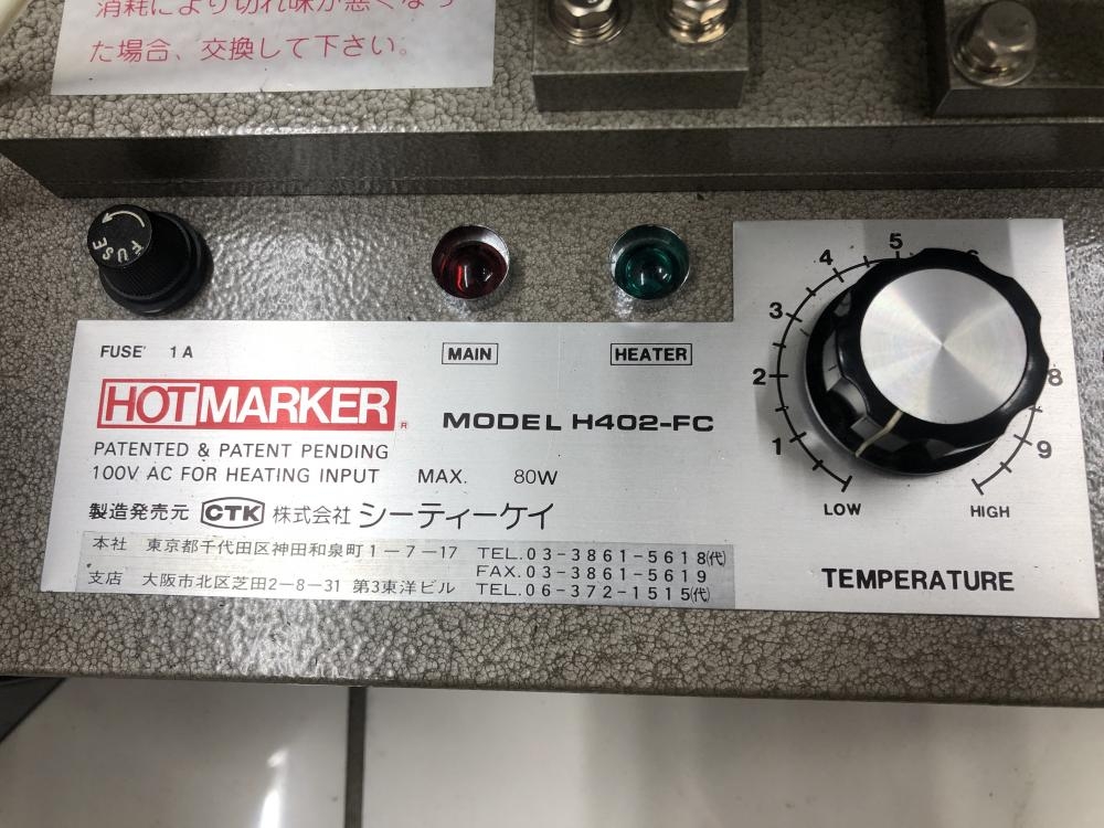 CTK 中央通商 ホットマーカー チューブマーカー H402FC H402-FC *通電確認のみの中古 ジャンク 《埼玉・鴻巣》中古工具販売の専門店│  ツールオフ鴻巣店 ｜中古工具販売のツールオフ