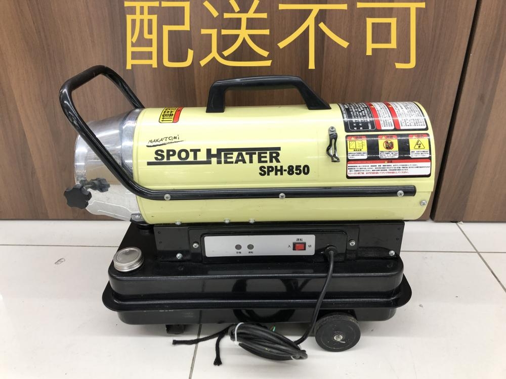 ナカトミ スポットヒーター SPH-850の中古 中古C傷汚れあり 《埼玉・鴻巣》中古工具販売の専門店│ ツールオフ鴻巣店 ｜中古工具販売のツールオフ