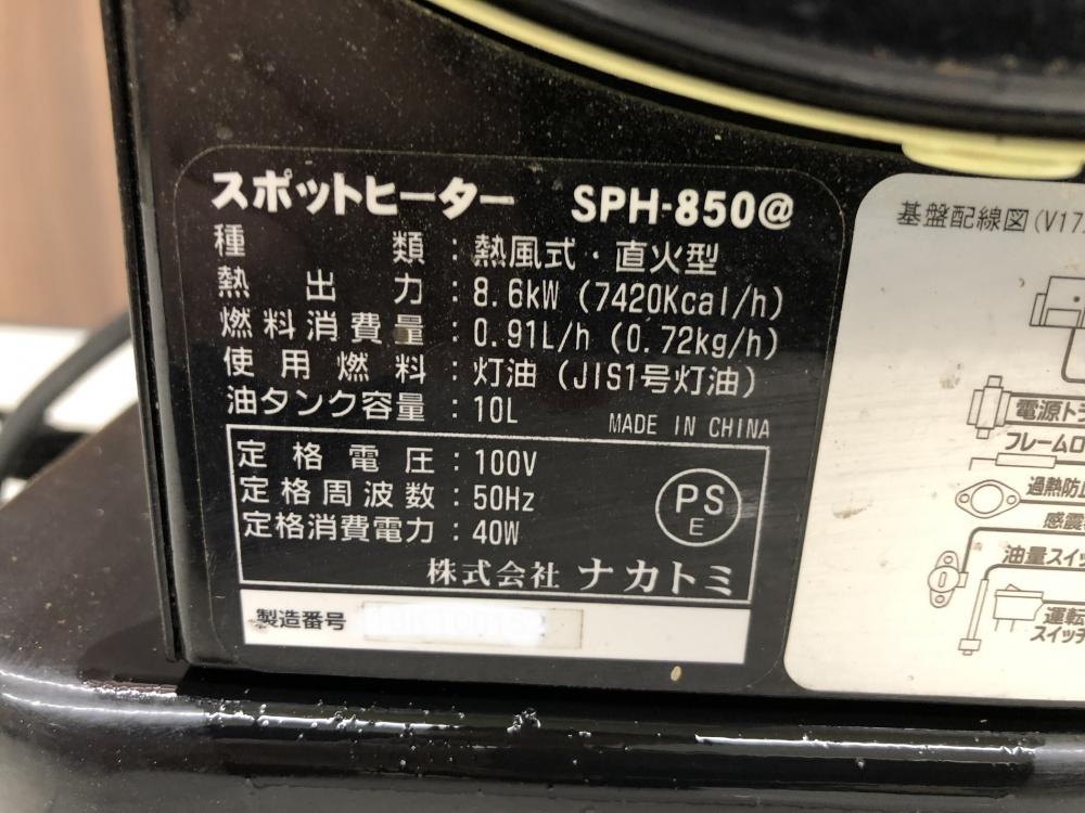 中古】【動作OK】【店頭引取限定】NAKATOMI ナカトミ 100v ジェット