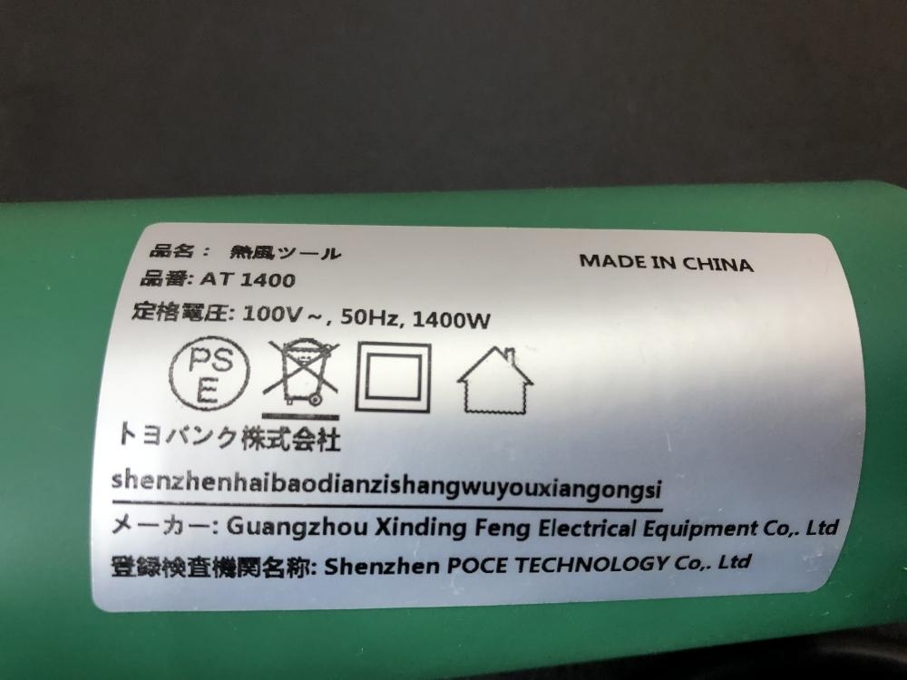 LEISTER ライスター ハンド熱風機【リライズ野田愛宕店】【店頭引取限定】【中古品】１点限り早い者勝ち！ ライスター LEISTER 熱風機 AT1400の中古 中古C傷汚れあり 《埼玉