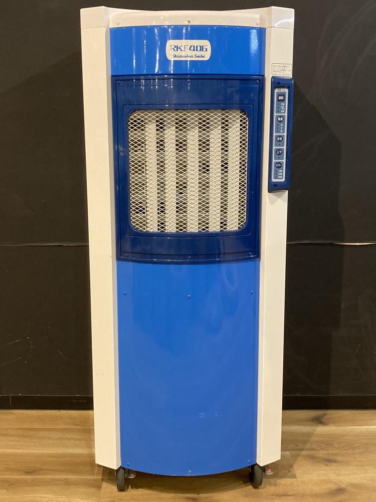 RKF406 冷風機 青/白　スポットクーラー　国内産 静岡製機 気化式冷風機 スポットクーラー RKF406の中古 中古B