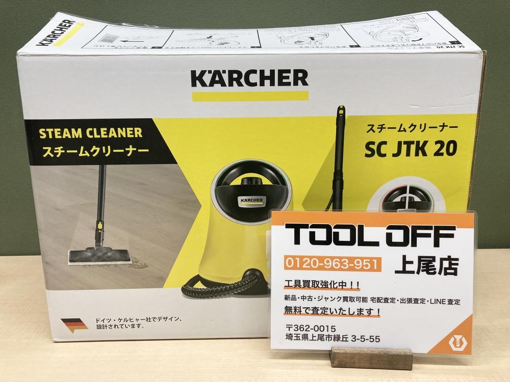 ケルヒャー KARCHER スチームクリーナー SC JTK 20の中古 未使用品